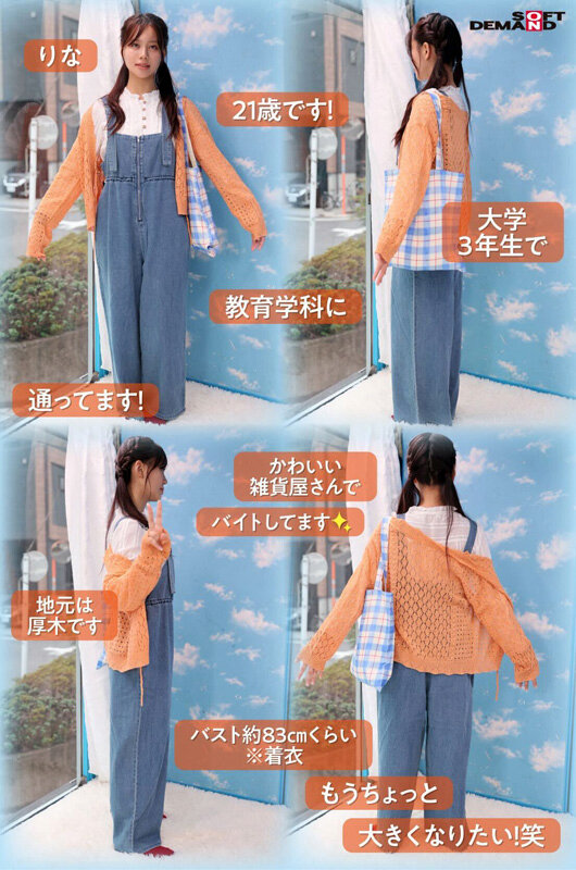 マジックミラー号 オーバーオール姿の美巨乳大学生限定！！ 初めてのDEEP乳揉みで感度を上げて素人娘とガチSEX サンプル 2