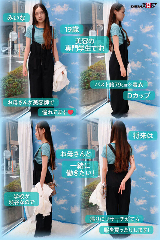 マジックミラー号 オーバーオール姿の美巨乳大学生限定！！ 初めてのDEEP乳揉みで感度を上げて素人娘とガチSEX サンプル 3