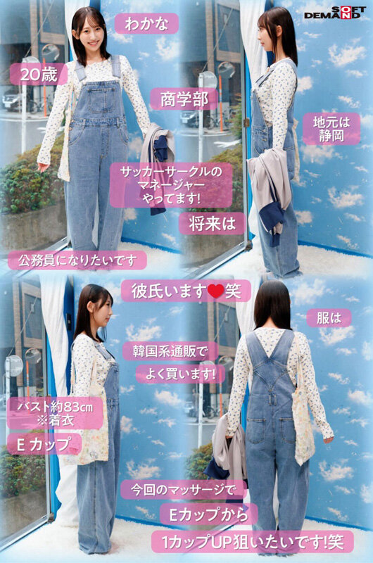 マジックミラー号 オーバーオール姿の美巨乳大学生限定！！ 初めてのDEEP乳揉みで感度を上げて素人娘とガチSEX サンプル 4