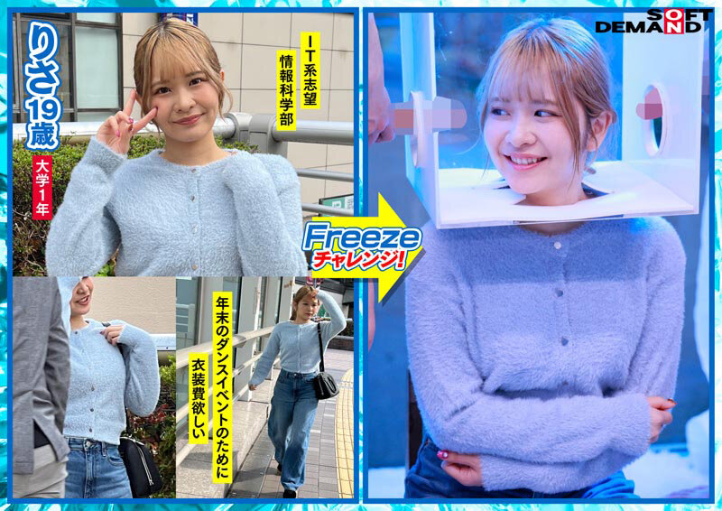 ’FREEZE’し続けられたら賞金ゲット！ どんな妨害をされても絶対に動いちゃダメ！ ウブな女子大生限定！ ノーリアクションで快感ガマン耐久チャレンジ！！ サンプル 3