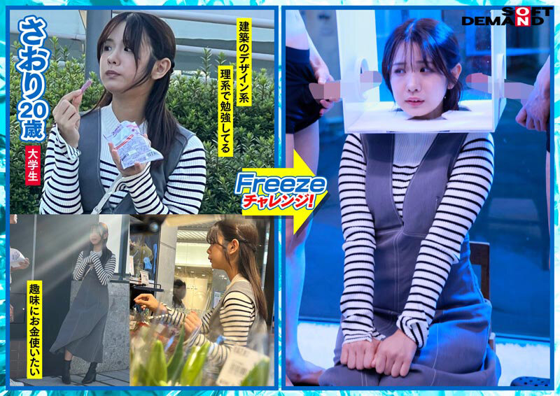 ’FREEZE’し続けられたら賞金ゲット！ どんな妨害をされても絶対に動いちゃダメ！ ウブな女子大生限定！ ノーリアクションで快感ガマン耐久チャレンジ！！ サンプル 4