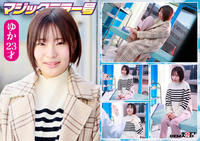 マジックミラー号 まじめ妊活女子限定！子作り中の若くて敏感な柔肌をじっくり診察！乳房をいやらしい触診でこねくり回すと分泌物が膣から溢れてデカチン生挿入！赤面羞恥の婦人科検診！ サンプル 3