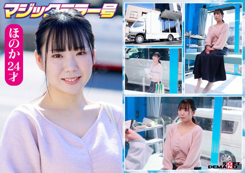 マジックミラー号 まじめ妊活女子限定！子作り中の若くて敏感な柔肌をじっくり診察！乳房をいやらしい触診でこねくり回すと分泌物が膣から溢れてデカチン生挿入！赤面羞恥の婦人科検診！ サンプル 4