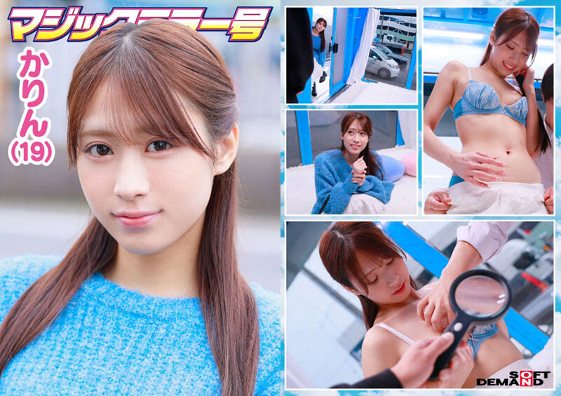 マジックミラー号 服で隠れるからって毛の処理サボってませんか？ 着こんでいる女子の、普段誰にも見せない恥ずかしいところに体毛チェック！ 6名収録うち4名SEXまで口説けました！ サンプル 6