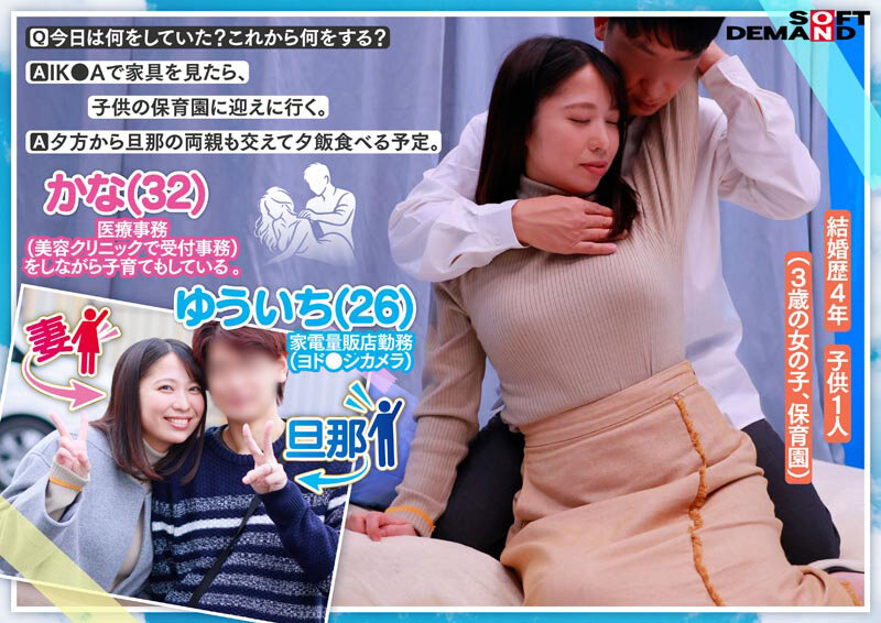 マジックミラー号 ご夫婦一緒でも構いません！と声をかけ、巷で話題のクイックマッサージを初体験！愛する旦那とはミラー越し30cmの状況で声を我慢すればするほど感じちゃう… 本物人妻が我慢できずにスカートの中で不倫SEX サンプル 3