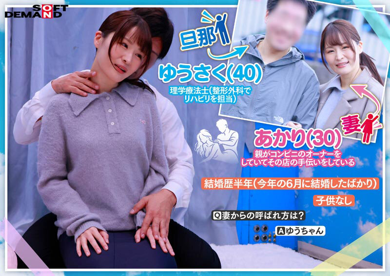 マジックミラー号 ご夫婦一緒でも構いません！と声をかけ、巷で話題のクイックマッサージを初体験！愛する旦那とはミラー越し30cmの状況で声を我慢すればするほど感じちゃう… 本物人妻が我慢できずにスカートの中で不倫SEX サンプル 5