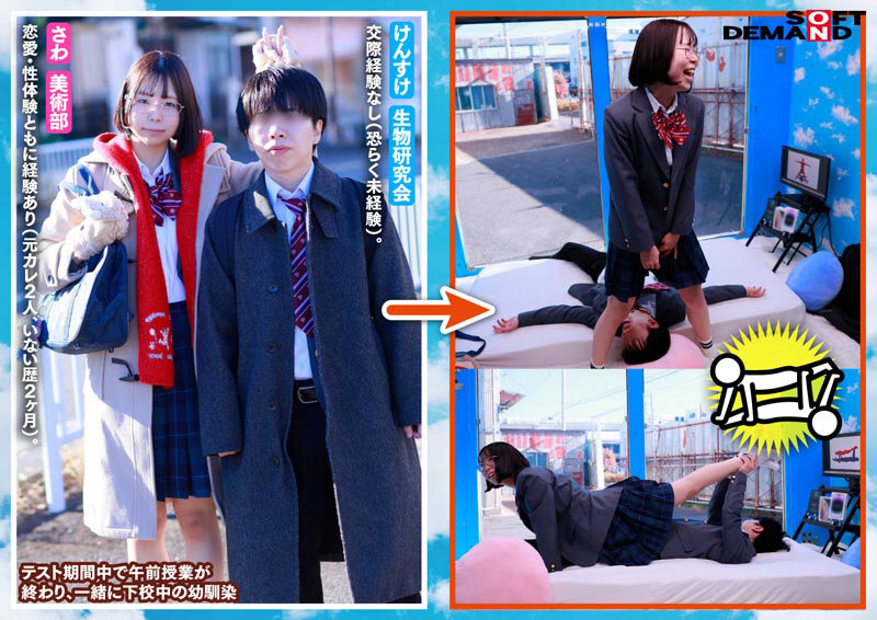 マジックミラー号 10代の学生男女が身体と相性で挑戦！ アオハル2人3脚！ ちょっとオトナのピクトグラムチャレンジ！ 全て成功したら、最新スマホをプレゼント！ 近くなりすぎた距離感が若い性欲を弾けさせる！？ ヤッてはいけない友達同士が禁断SEX！？ サンプル 2