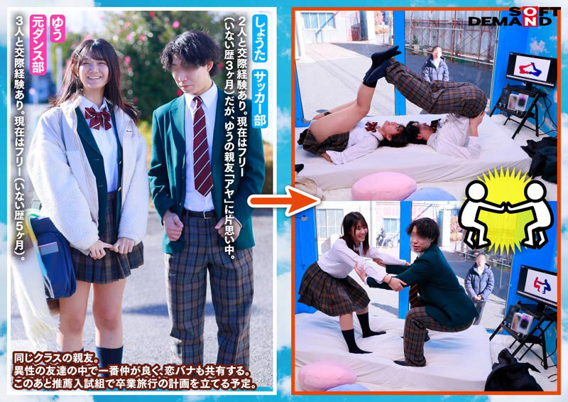 マジックミラー号 10代の学生男女が身体と相性で挑戦！ アオハル2人3脚！ ちょっとオトナのピクトグラムチャレンジ！ 全て成功したら、最新スマホをプレゼント！ 近くなりすぎた距離感が若い性欲を弾けさせる！？ ヤッてはいけない友達同士が禁断SEX！？ サンプル 3