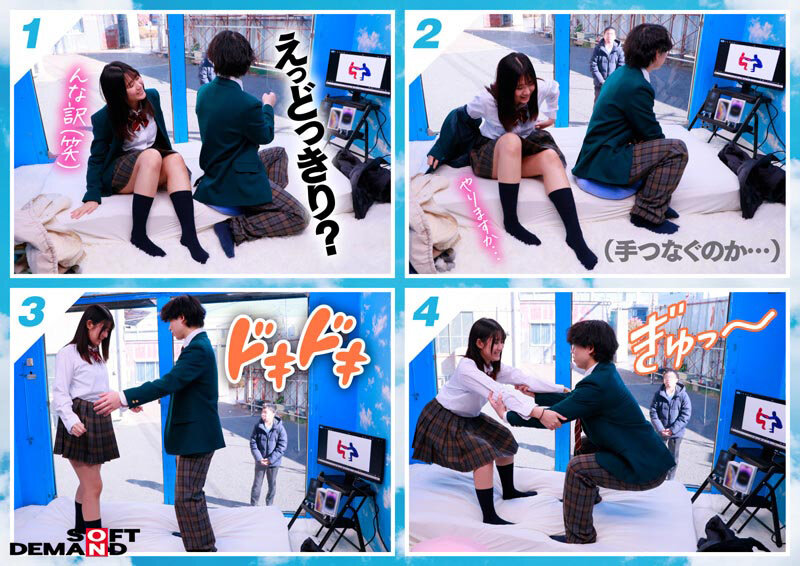 マジックミラー号 10代の学生男女が身体と相性で挑戦！ アオハル2人3脚！ ちょっとオトナのピクトグラムチャレンジ！ 全て成功したら、最新スマホをプレゼント！ 近くなりすぎた距離感が若い性欲を弾けさせる！？ ヤッてはいけない友達同士が禁断SEX！？ サンプル 7