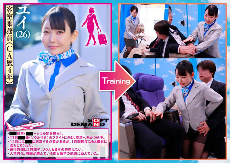マジックミラー号 現役CAさんに、SOD式セクハラ講習！現役CAたちは黒パンストのお尻を撫でまわされても、プロ意識で対処しきることはできるのか？？フライト直前/直後の優しいCA女子限定in蒲田 サンプル 2
