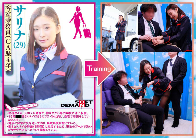 マジックミラー号 現役CAさんに、SOD式セクハラ講習！現役CAたちは黒パンストのお尻を撫でまわされても、プロ意識で対処しきることはできるのか？？フライト直前/直後の優しいCA女子限定in蒲田 サンプル 3