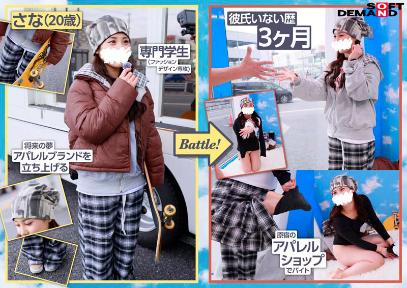 マジックミラー号ストリートで声掛けインタビューした東京の今どきスケーター女子たちとガチ野球拳対決！勝気でクールな格好から、だんだんと負け脱ぎ＆おチ○ポ挿入！？しながらも、賞金欲しさに本気じゃんけん サンプル 3
