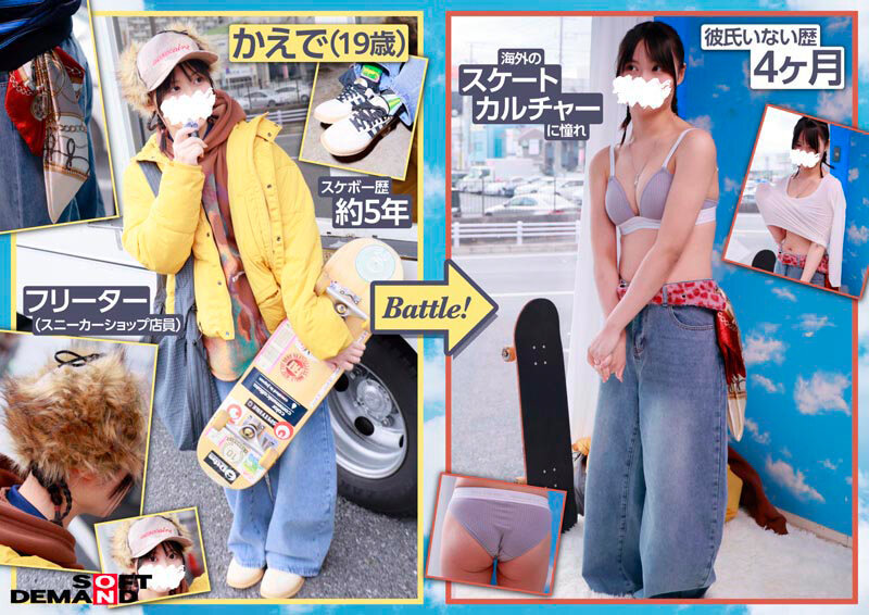 マジックミラー号ストリートで声掛けインタビューした東京の今どきスケーター女子たちとガチ野球拳対決！勝気でクールな格好から、だんだんと負け脱ぎ＆おチ○ポ挿入！？しながらも、賞金欲しさに本気じゃんけん サンプル 4