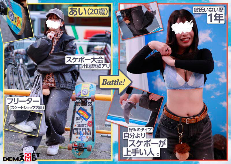 マジックミラー号ストリートで声掛けインタビューした東京の今どきスケーター女子たちとガチ野球拳対決！勝気でクールな格好から、だんだんと負け脱ぎ＆おチ○ポ挿入！？しながらも、賞金欲しさに本気じゃんけん サンプル 5