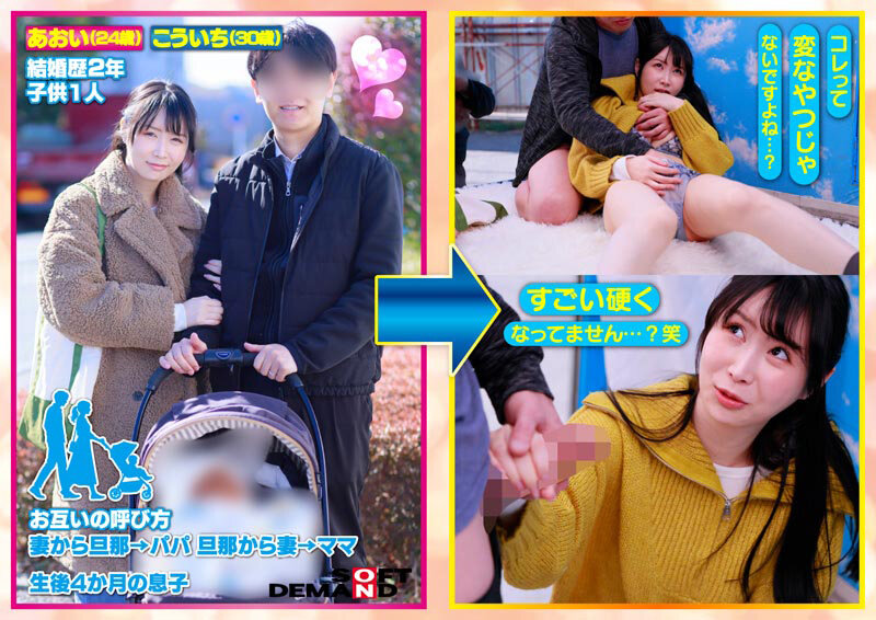 マジックミラー号 優しい子持ちのママにこっそりデカチンを見せつけて素股で擦りつけて育児でレス気味の欲求不満オ〇ンコに旦那（我が子）の目の前でヌルっと生挿入 産後の柔らかい穴が気持ち良すぎて中出し不倫SEX 再び母からオンナへ……、デカチンを見せつけられ、発情… サンプル 2