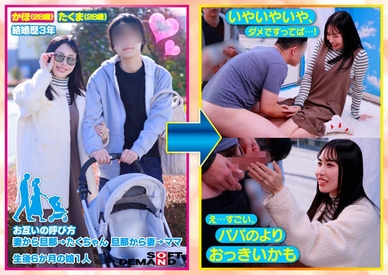 マジックミラー号 優しい子持ちのママにこっそりデカチンを見せつけて素股で擦りつけて育児でレス気味の欲求不満オ〇ンコに旦那（我が子）の目の前でヌルっと生挿入 産後の柔らかい穴が気持ち良すぎて中出し不倫SEX 再び母からオンナへ……、デカチンを見せつけられ、発情… サンプル 3
