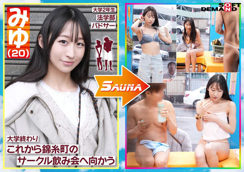 マジックミラー号 移動式サウナに男女2人きり？！の状況で何故かムクムクと膨らんでしまった勃起ち〇こに、気まずさと興奮で発汗効果MAX！！5組のイマドキ男女をモニタリング 5組の大学生たちの激アツ密室SEX撮れちゃいましたSP サンプル 2