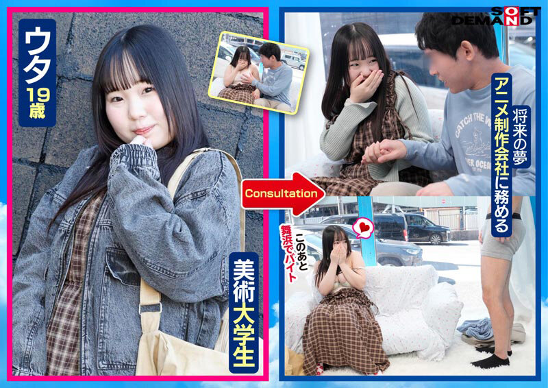マジックミラー号 「童貞くんのオナニーのお手伝いしてくれませんか...」心優しい巨乳JD美女たちがマジックミラー号で童貞くんを赤面筆おろし！超豊作！バストサイズオール‘Gカップ’越え！ サンプル 2