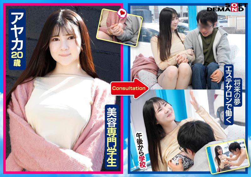 マジックミラー号 「童貞くんのオナニーのお手伝いしてくれませんか...」心優しい巨乳JD美女たちがマジックミラー号で童貞くんを赤面筆おろし！超豊作！バストサイズオール‘Gカップ’越え！ サンプル 3