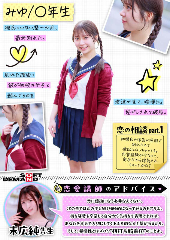 マジックミラー号 保健体育の課外授業 現役女子○生の目の前でオトナの濃厚SEXを見せつける！思春期の性的好奇心に火を点けて初めての杭打ち騎乗位で中イキ体験4 サンプル 6