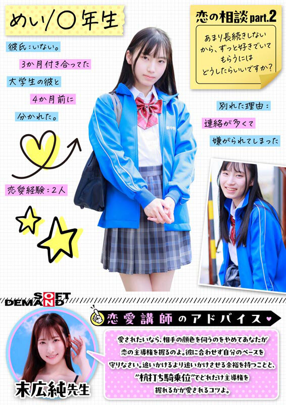 マジックミラー号 保健体育の課外授業 現役女子○生の目の前でオトナの濃厚SEXを見せつける！思春期の性的好奇心に火を点けて初めての杭打ち騎乗位で中イキ体験4 サンプル 7