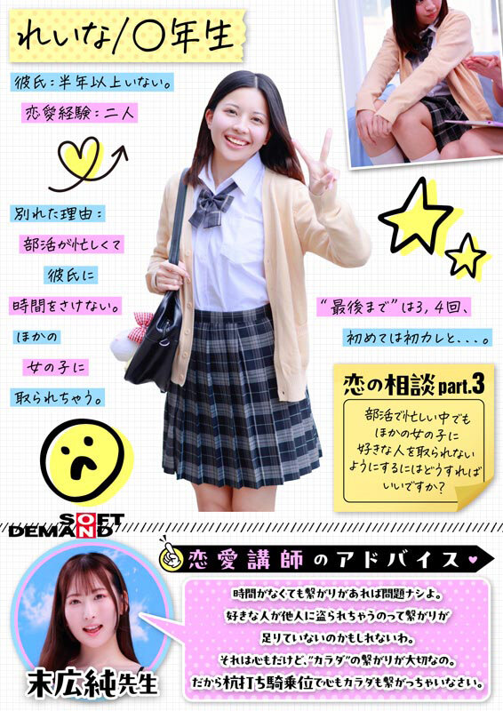 マジックミラー号 保健体育の課外授業 現役女子○生の目の前でオトナの濃厚SEXを見せつける！思春期の性的好奇心に火を点けて初めての杭打ち騎乗位で中イキ体験4 サンプル 8