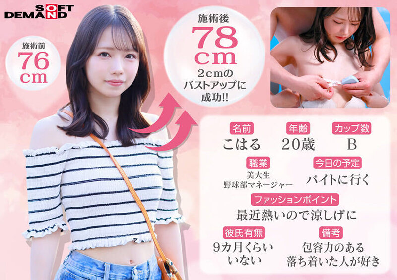 マジックミラー号 【夏のヘソ丈】ファッションに身を包むクビレが綺麗な素人娘5名全員SEX収録恥ずかしいけど吐息を漏らしちゃうおっぱい敏感娘は生ち○ぽだって受け入れちゃう？？初めてのDEEP乳揉み！ サンプル 10