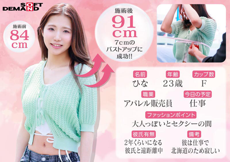 マジックミラー号 【夏のヘソ丈】ファッションに身を包むクビレが綺麗な素人娘5名全員SEX収録恥ずかしいけど吐息を漏らしちゃうおっぱい敏感娘は生ち○ぽだって受け入れちゃう？？初めてのDEEP乳揉み！ サンプル 6