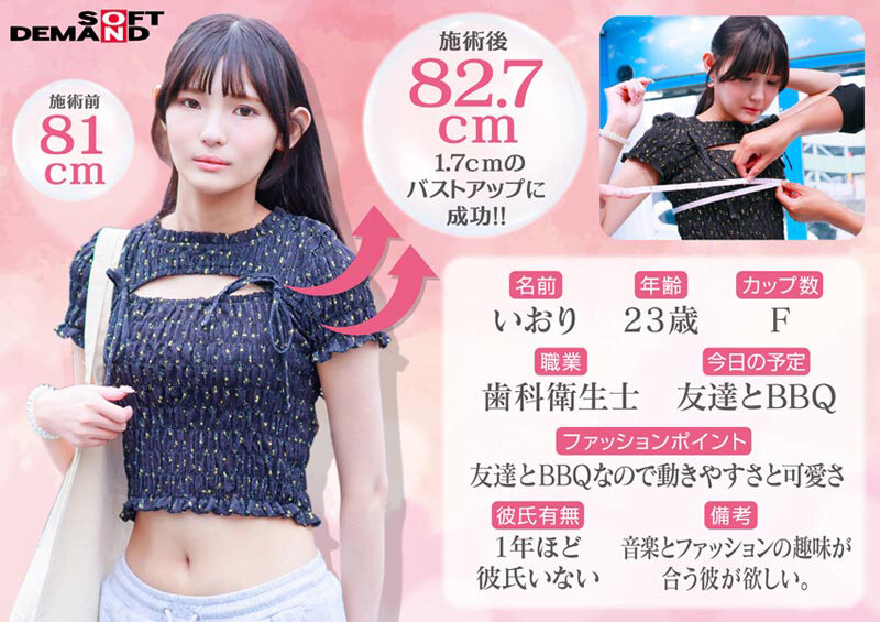 マジックミラー号 【夏のヘソ丈】ファッションに身を包むクビレが綺麗な素人娘5名全員SEX収録恥ずかしいけど吐息を漏らしちゃうおっぱい敏感娘は生ち○ぽだって受け入れちゃう？？初めてのDEEP乳揉み！ サンプル 8