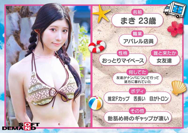 マジックミラー号 「チ〇ポ飴を3分以内に舐め切ってください！」賞金欲しさに一生懸命しゃぶっている水着美女に本物チ〇ポを差し出したらいやらしい舐め方咥え方でノーハンドフェラ！2026夏 布面積小さめなビキニを着た4名厳選収録！ サンプル 6