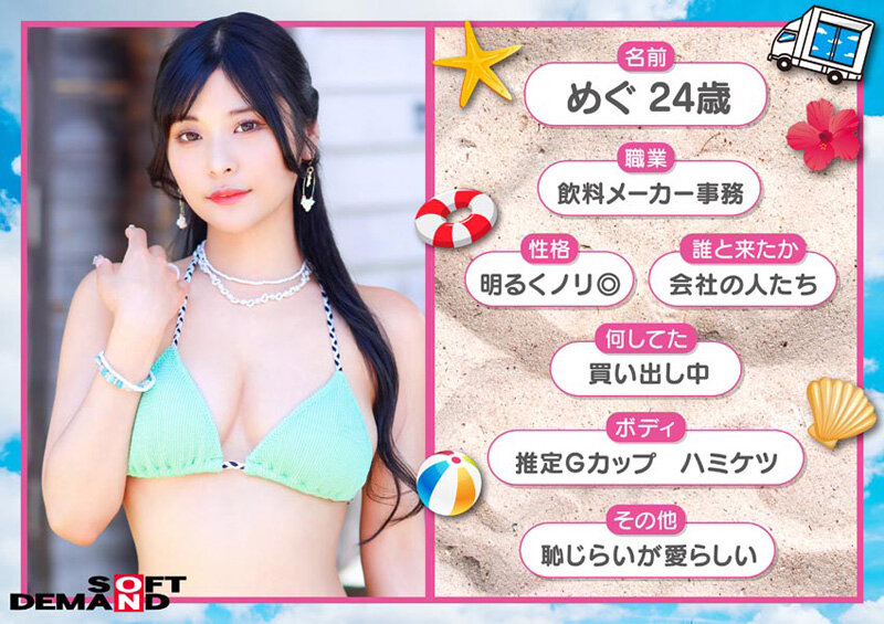 マジックミラー号 「チ〇ポ飴を3分以内に舐め切ってください！」賞金欲しさに一生懸命しゃぶっている水着美女に本物チ〇ポを差し出したらいやらしい舐め方咥え方でノーハンドフェラ！2026夏 布面積小さめなビキニを着た4名厳選収録！ サンプル 8