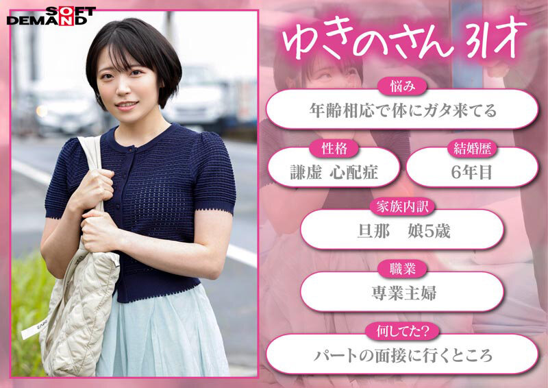 マジックミラー号 本物人妻さん限定「絶倫ち〇ぽを見てもらえませんか？」勃起が収まらなくて困っている男性をあの手この手で優しくヌイてくれた最近ご無沙汰気味の若ママ3名収録 サンプル 2