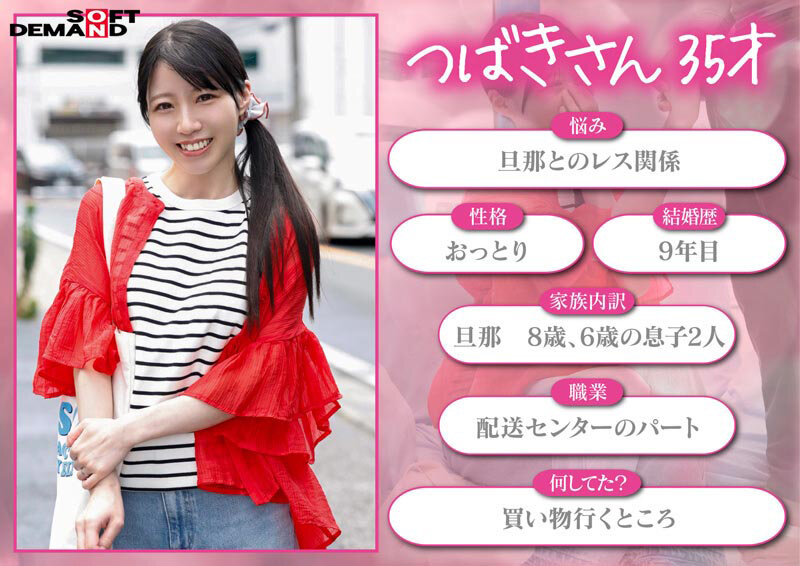 マジックミラー号 本物人妻さん限定「絶倫ち〇ぽを見てもらえませんか？」勃起が収まらなくて困っている男性をあの手この手で優しくヌイてくれた最近ご無沙汰気味の若ママ3名収録 サンプル 4