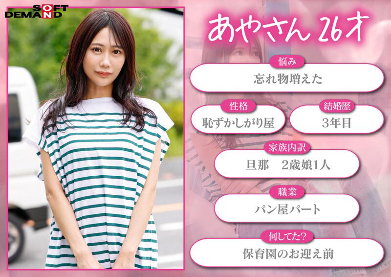 マジックミラー号 本物人妻さん限定「絶倫ち〇ぽを見てもらえませんか？」勃起が収まらなくて困っている男性をあの手この手で優しくヌイてくれた最近ご無沙汰気味の若ママ3名収録 サンプル 6