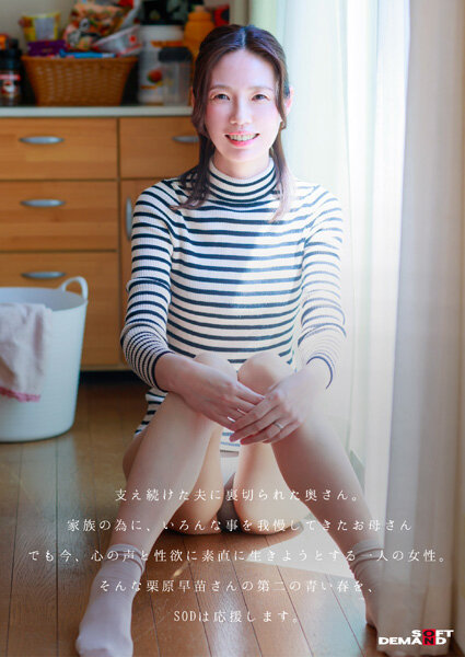 【特典版】49歳…人生最後の青い春。身長178cm、モデル級スタイルの奥さん。AV DEBUT 栗原早苗 サンプル 14