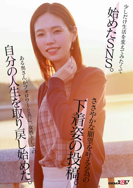 【特典版】49歳…人生最後の青い春。身長178cm、モデル級スタイルの奥さん。AV DEBUT 栗原早苗 サンプル 2