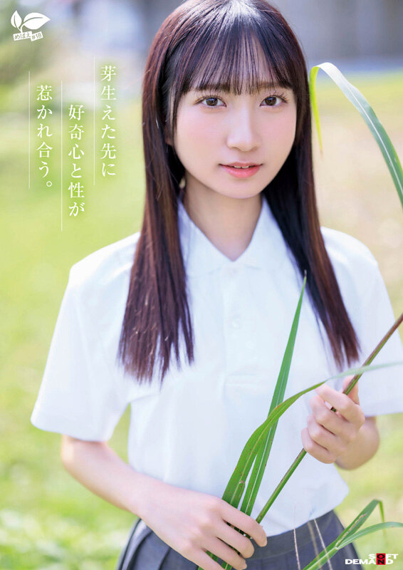 18歳AVデビュー 皆川らん 経験人数1人。発展途上の華奢で内気な少女はあくなき好奇心で満ち足りなかった本物のセックスに巡り合う【特典映像付き】 サンプル 6