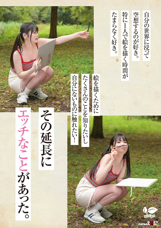知りたい感じたい『精子を飲んでみたい』うるうるな瞳と真っ白肌の東北っ娘。あくなき探求心を持つ元美術部の少女は念願の精飲SEXで本能を剥き出しにする。岩手県花巻市在住 結川ひより 18歳AVデビュー サンプル 4