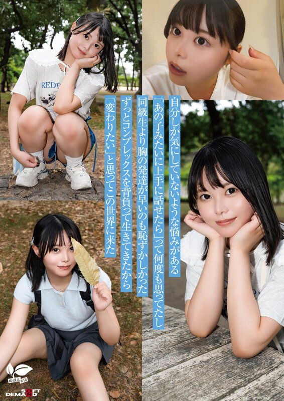 一度は妄想で侵したクラスメイト。名古屋育ち・Z世代の黒髪美少女 高星なぎさ 18歳AVデビュー サンプル 3