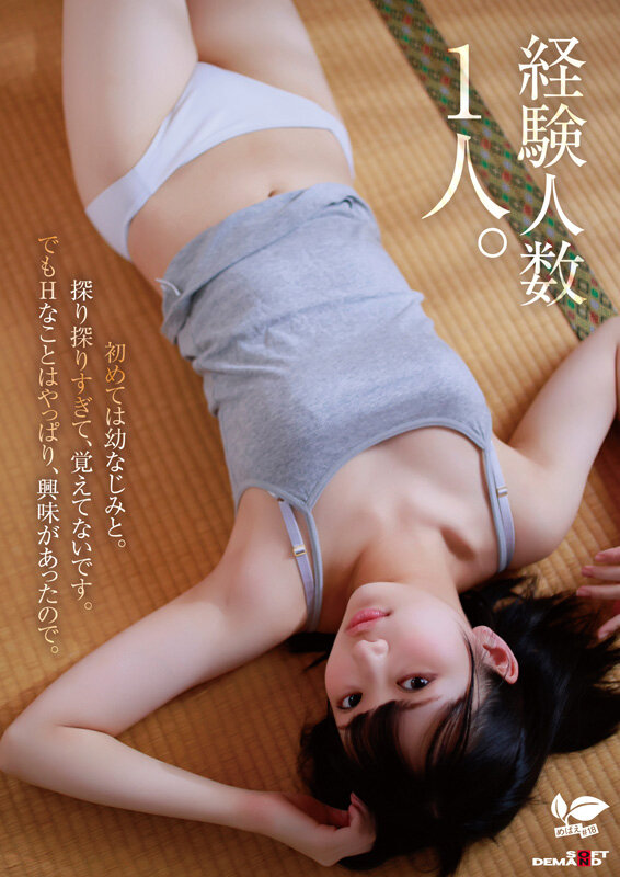 普段はドラム一筋ボーイッシュ女子。本性:むっつり乙女。音田絵凛【18歳AVデビュー】 サンプル 4