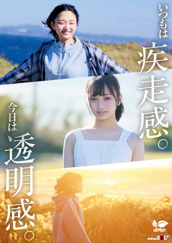 普段はドラム一筋ボーイッシュ女子。本性:むっつり乙女。音田絵凛【18歳AVデビュー】 サンプル 5