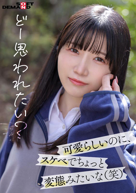 「今日、いい子辞めます。」東京三鷹の団地住み、垢ぬけてセックスしまくりたい！ 南あいり 18歳 AVデビュー サンプル 7