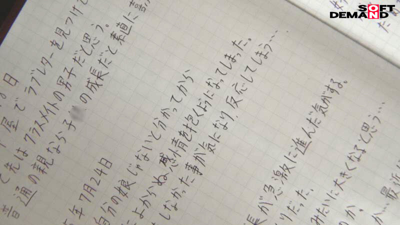 托卵の娘だった私は毎日父に使われ精子を飲まされています サンプル 4