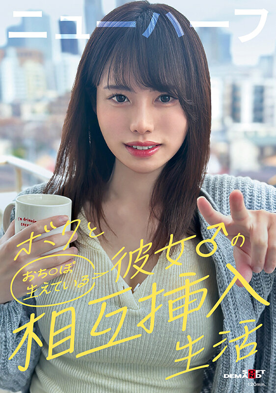 ボクと彼女♂の相互挿入生活 サンプル 1