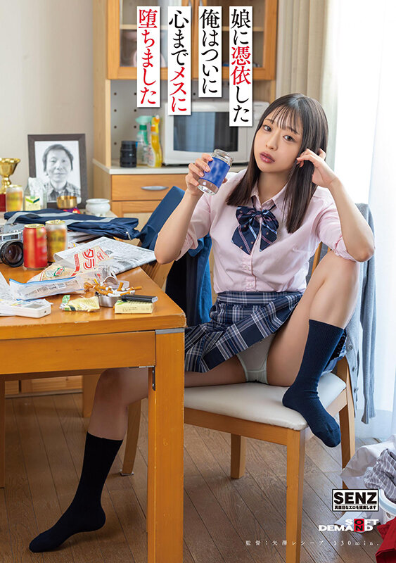 娘に憑依した俺はついに心までメスに堕ちました 和栗ゆゆ サンプル 1