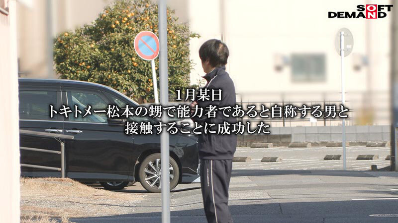 （10分だけ）時間を止められる男は実在した！～お前らの青春、真っ白に染めてやる。ムカつくJ〇に無責任中出し編～ サンプル 19