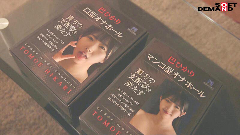 オナホ洗脳 意思を奪われた3人の美女はご主人様専用の生肉オナホールになりました。 サンプル 4