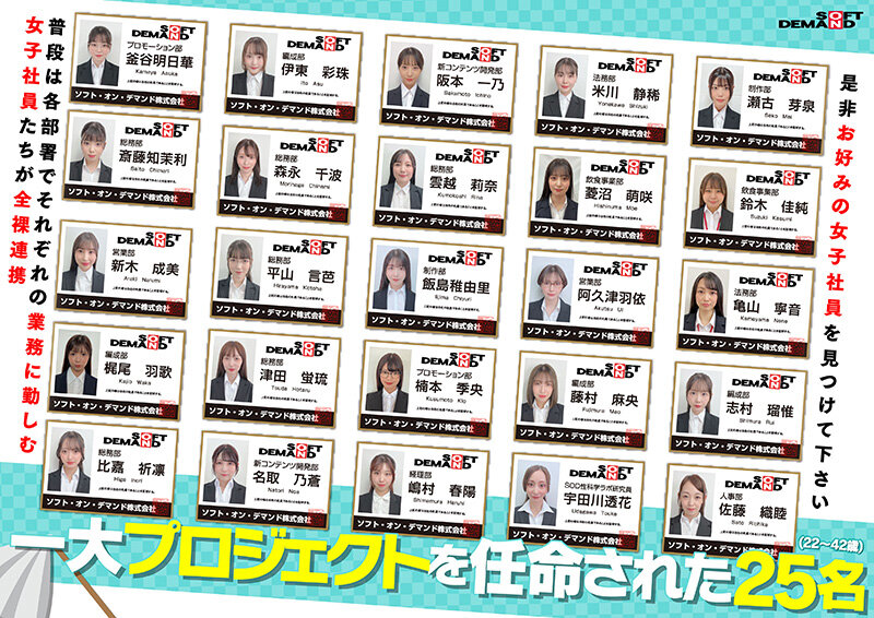 SOD女子社員25名 全裸大そうじ サンプル 2