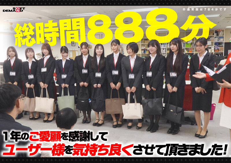 【特典版】SOD女子社員11名が愛情たっぷり濃厚ベロチュウで癒します！ディープキス（*´ε‘*）チュッチュ忘年会888分 時間内無制限で射精挿入し放題超乱交＆個別性接待SEXでみーんな気持ち良くなれました サンプル 2