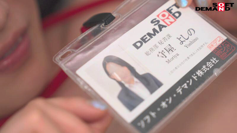 秘書の休日 inお家 守屋よしの サンプル 20